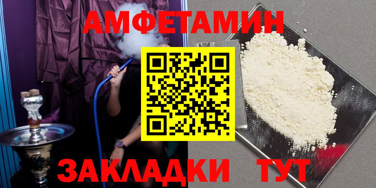 Amphetamine  Амфетамин VHQ  Вход с VPN  Кыштым 