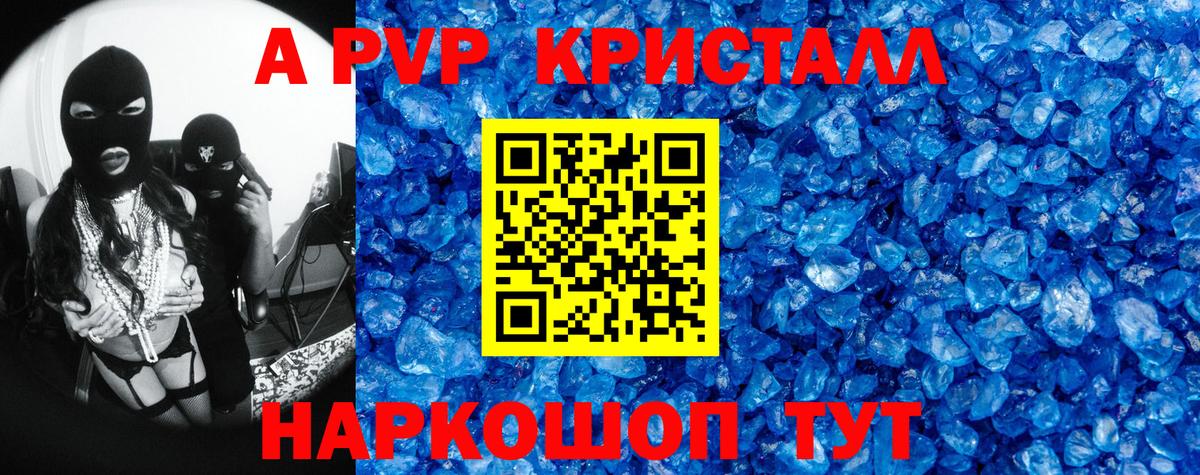 A PVP VHQ  Вход с VPN  A PVP мука  Кыштым  Альфа ПВП крисы CK 