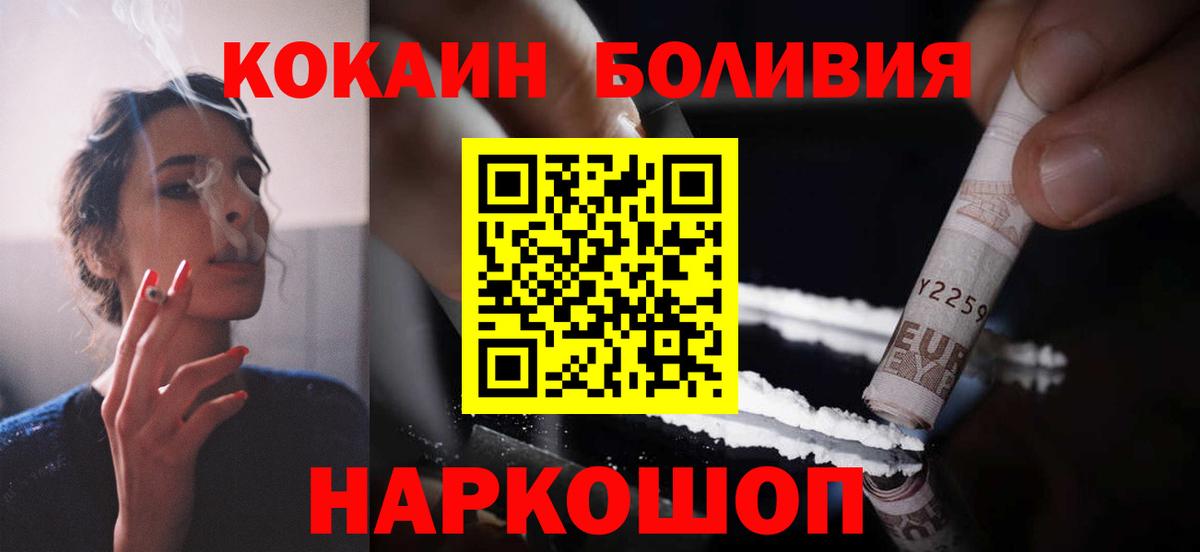 COCAIN  КОКАИН 97%  COCAIN 99%  Вход с VPN  Кыштым 
