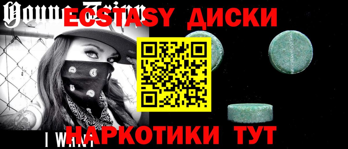 Кыштым  Ecstasy ешки  Ecstasy  Вход с VPN  Ecstasy MDMA 