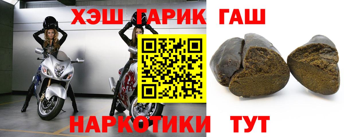 Гашиш  ГАШ убойный  Вход с VPN  Кыштым 