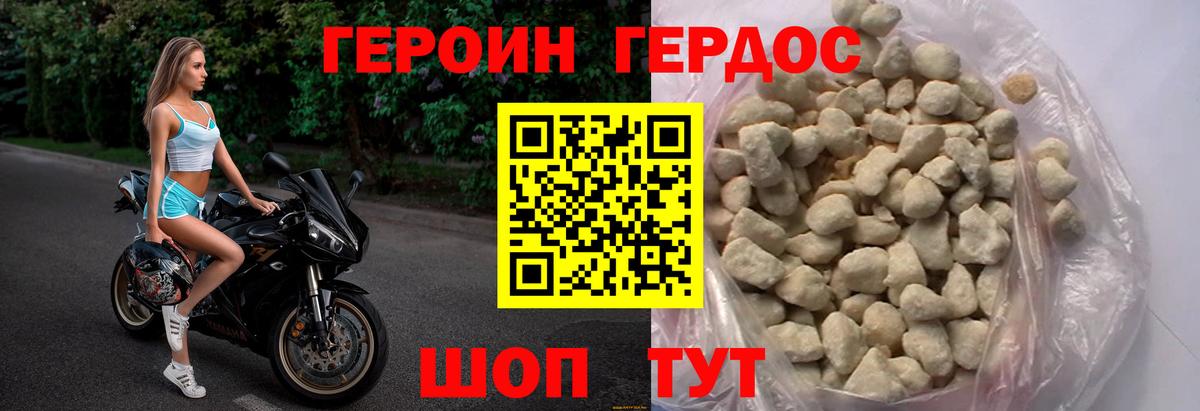 ГЕРОИН Афган Кыштым