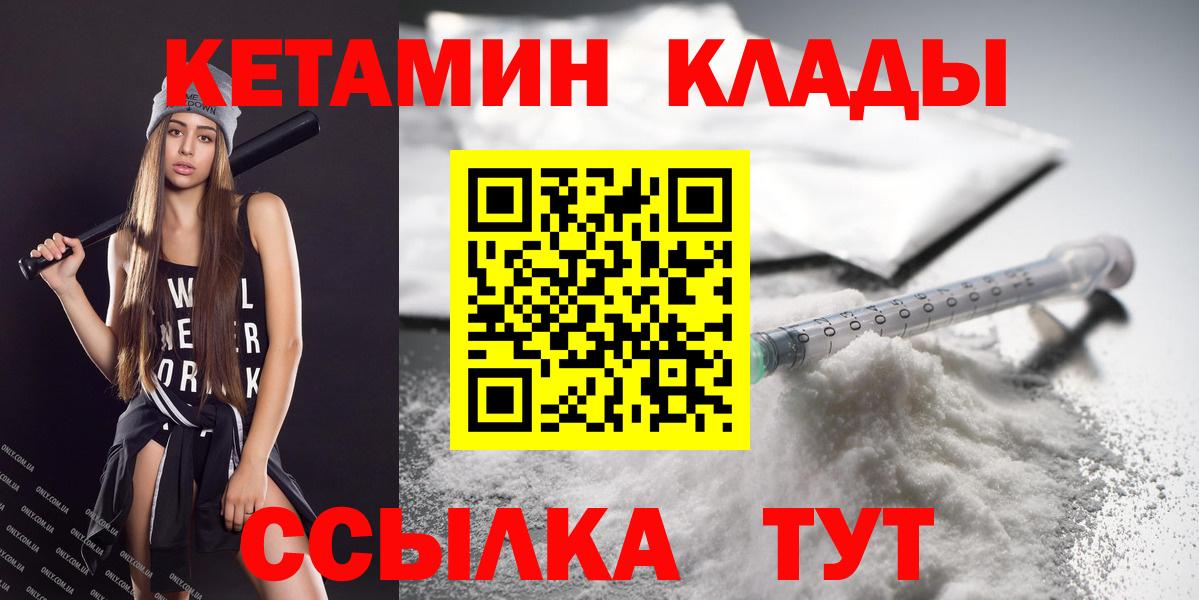 мориарти Telegram  Вход с VPN  Кыштым  КЕТАМИН VHQ 