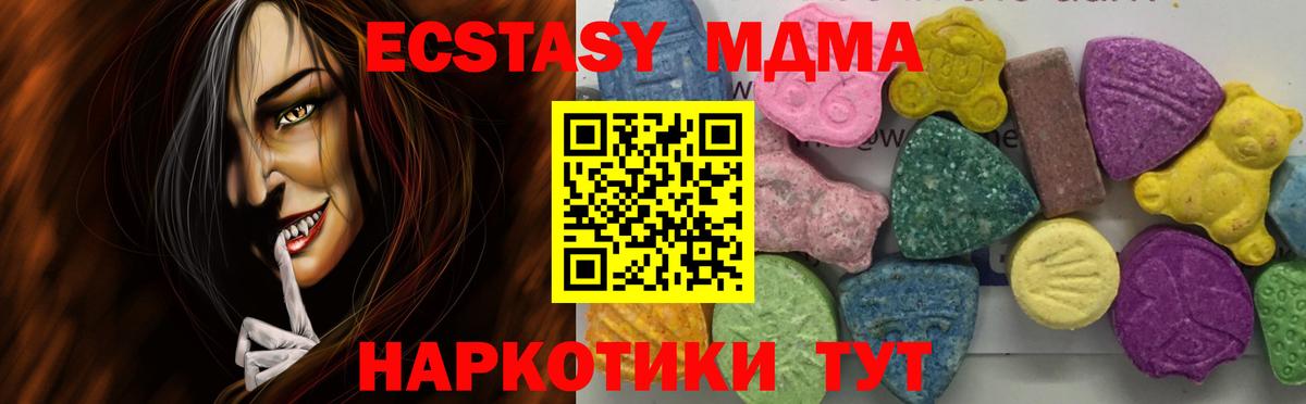 МДМА Molly  Вход с VPN  МДМА Molly  MDMA  Кыштым 