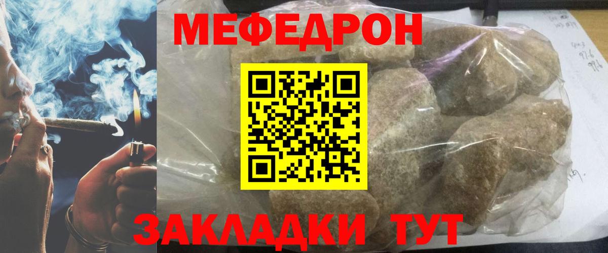 магазин    Меф мука  Вход с VPN  МЕФ  Кыштым  Мефедрон VHQ  МЯУ-МЯУ 