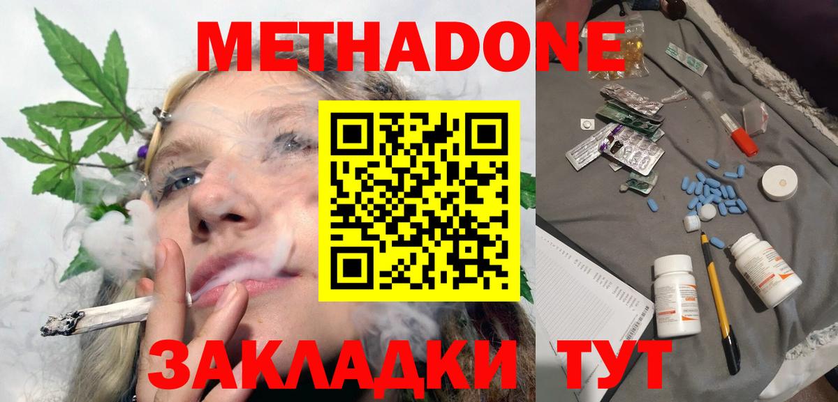 Кыштым  МЕТАДОН VHQ  гидра вход  Вход с VPN 