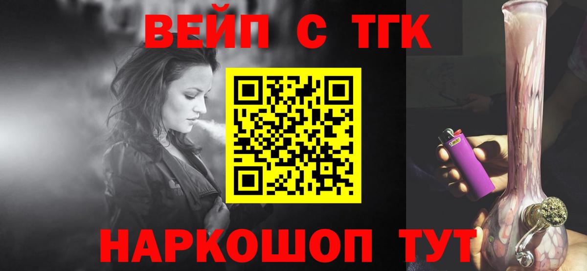 ТГК гашишное масло Кыштым