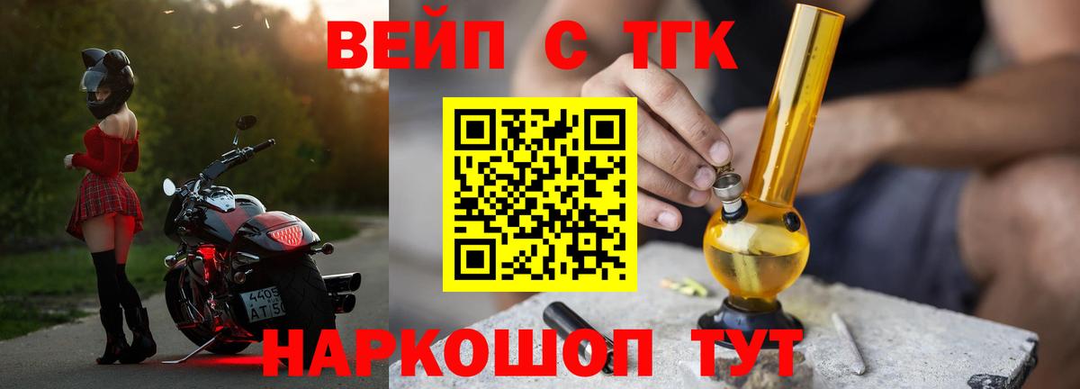 ОМГ ОМГ как войти  Вход с VPN  Кыштым  ТГК вейп  ТГК Wax 