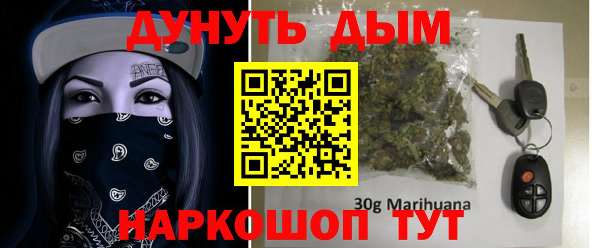 Конопля марихуана  Бошки марихуана MAZAR  Вход с VPN  Кыштым  Канабис White Widow 